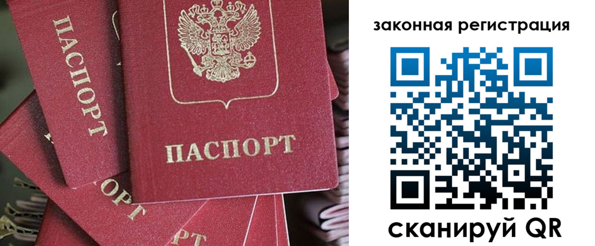 прописка иностранных граждан в Катав-Ивановске