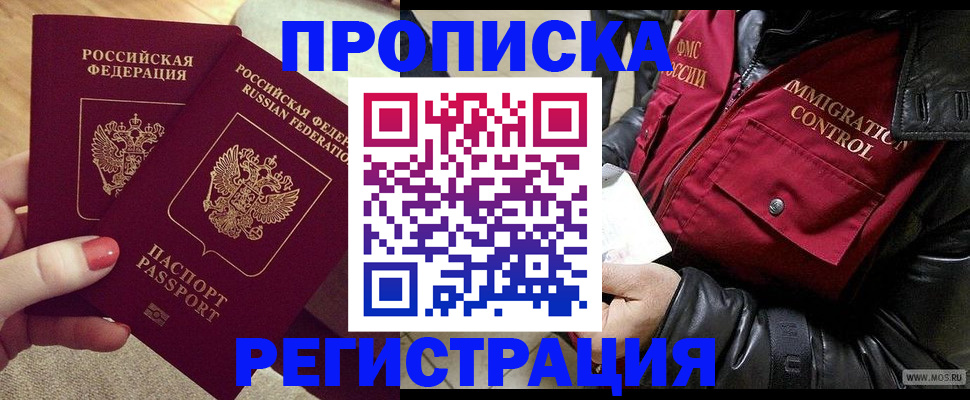 временная регистрация законно в Катав-Ивановске