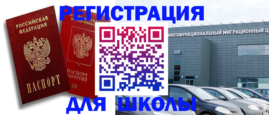 миграционный учет в Катав-Ивановске