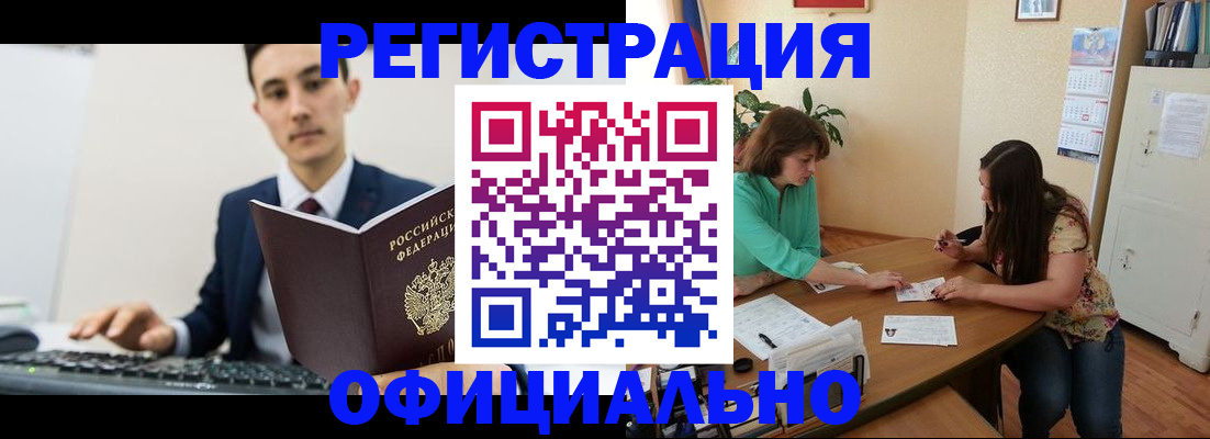 временная регистрация недорого в Катав-Ивановске