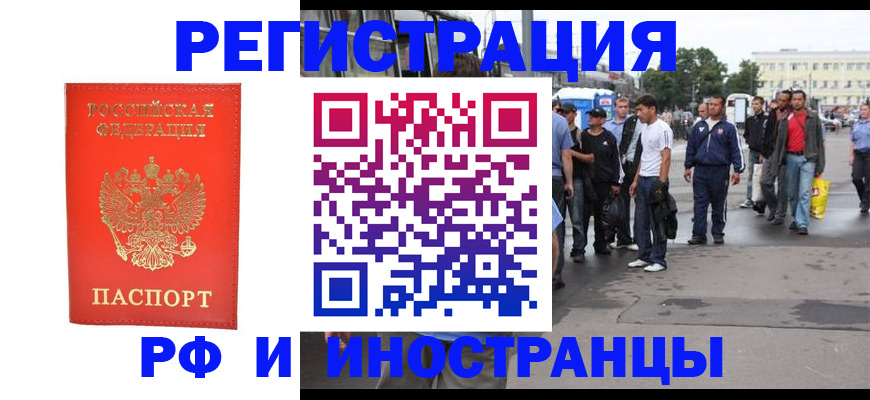 временная регистрация недорого в Катав-Ивановске