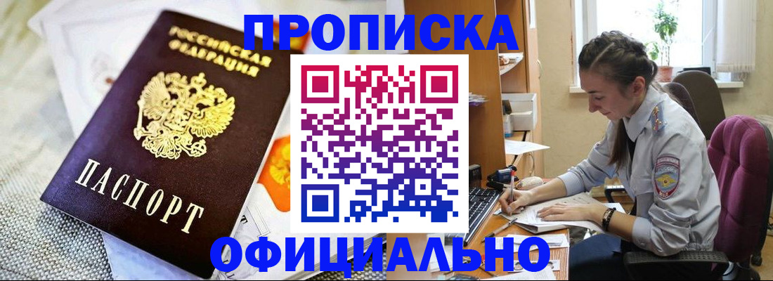 временная регистрация адрес в Катав-Ивановске