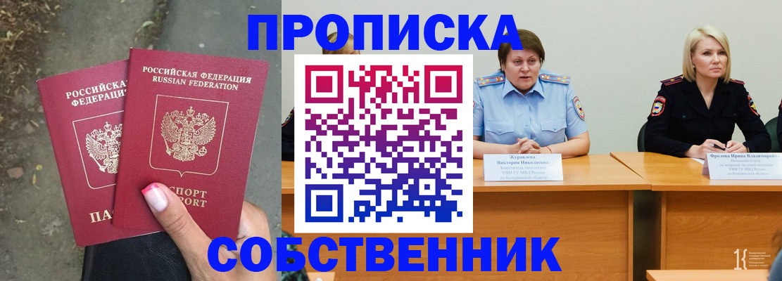 временная регистрация недорого в Катав-Ивановске