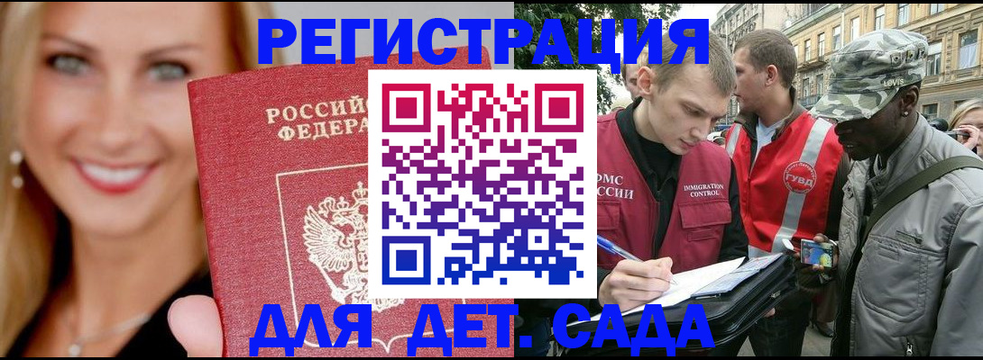 временная регистрация 2025 в Катав-Ивановске